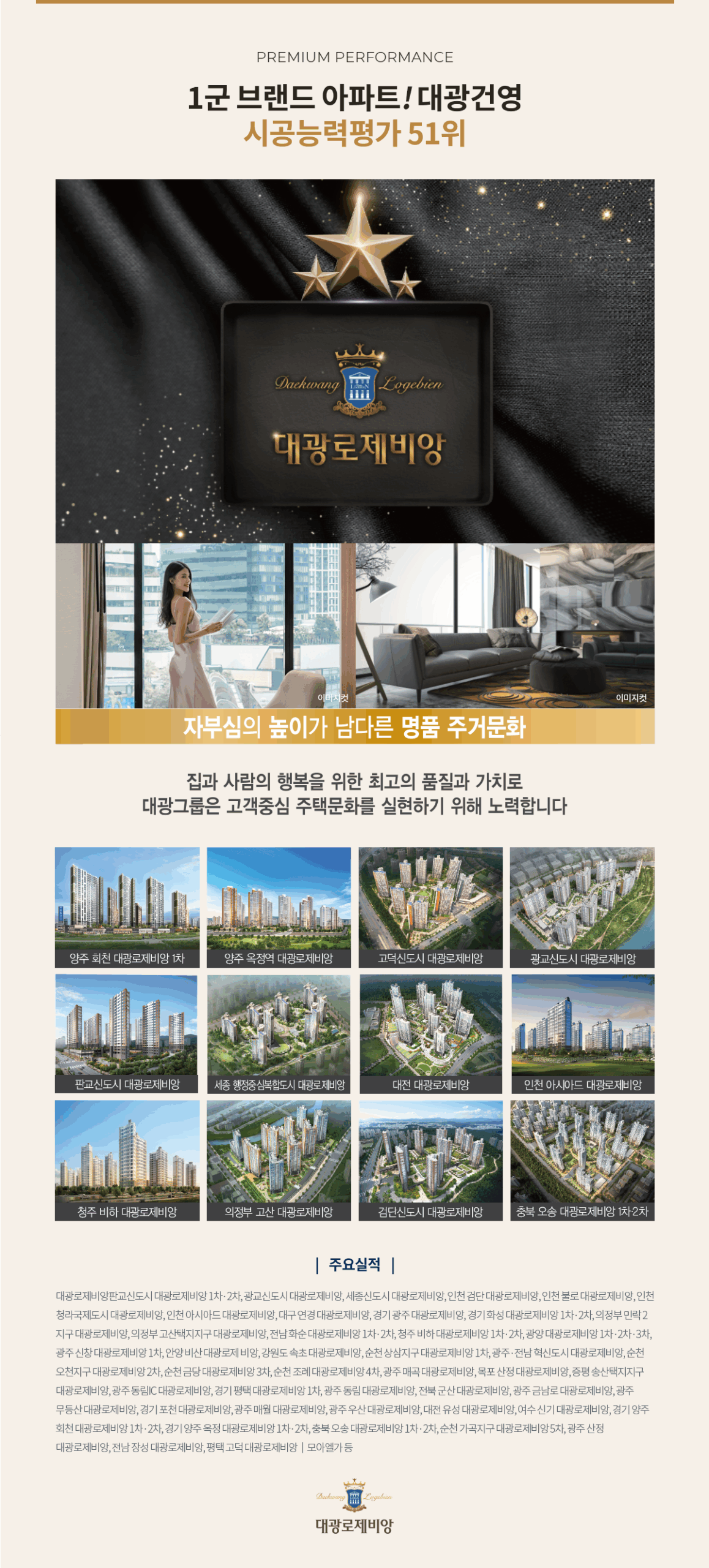 용인 고림지구 로제비앙